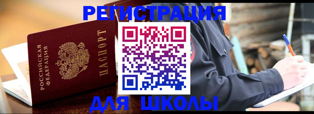 временная регистрация 2025 в Сосновоборске