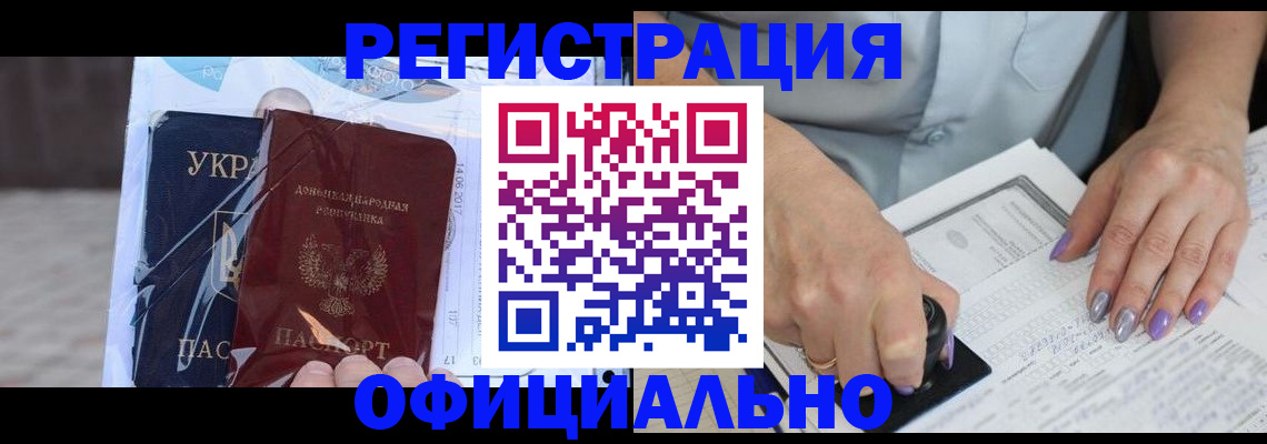 прописка для работы в Сосновоборске