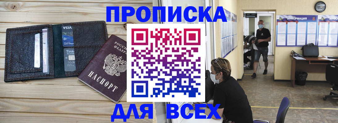 прописка иностранных граждан в Сосновоборске