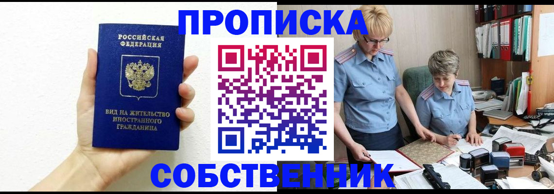 прописка поиск в Сосновоборске