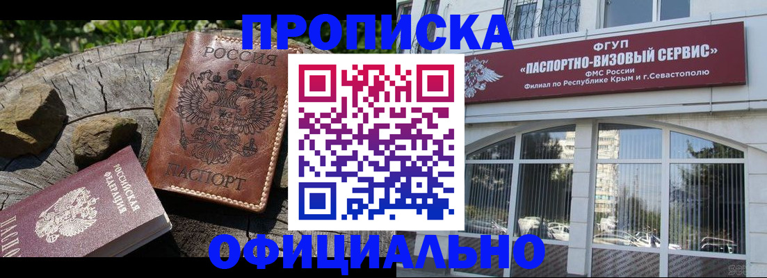 найти адрес прописки в Сосновоборске